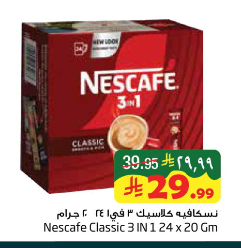 available at ليان هايبر in مملكة العربية السعودية, السعودية, سعودية - الخبر‎
