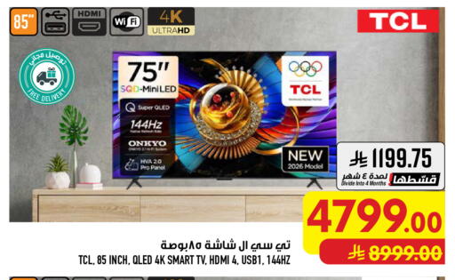 available at أبراج هايبر ماركت in مملكة العربية السعودية, السعودية, سعودية - مكة المكرمة