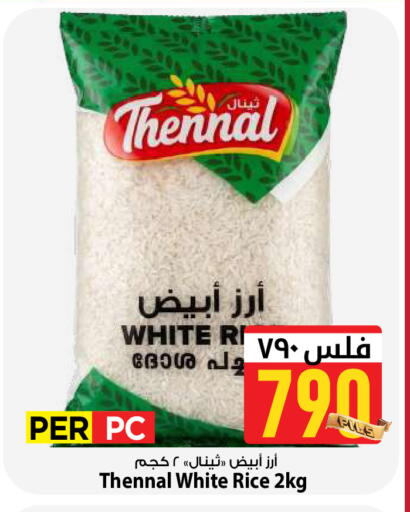available at مارك & سايف in الكويت - مدينة الكويت