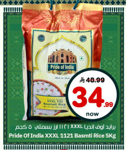 available at نستو in مملكة العربية السعودية, السعودية, سعودية - الرياض