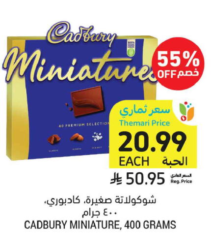 available at أسواق التميمي in مملكة العربية السعودية, السعودية, سعودية - الأحساء‎
