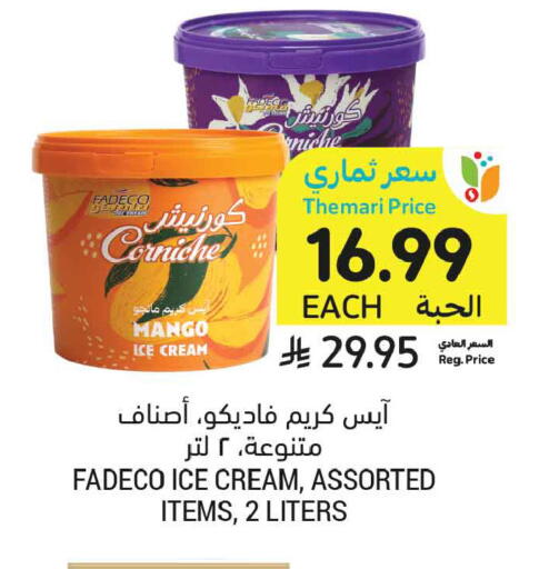 Mango available at أسواق التميمي in مملكة العربية السعودية, السعودية, سعودية - تبوك