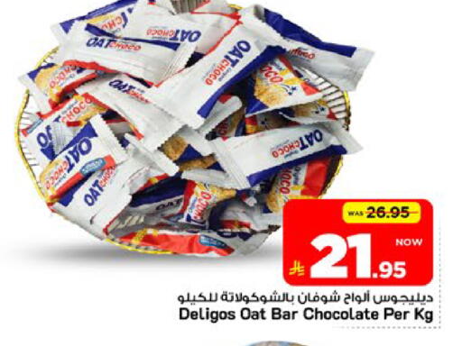 available at Mark & Save in KSA, Saudi Arabia, Saudi - Al Khobar