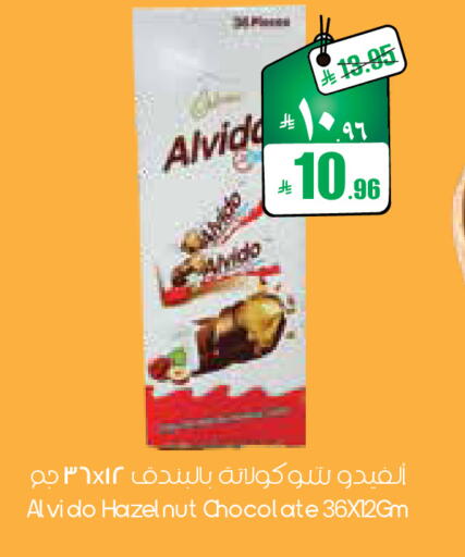 available at ستي فلاور in مملكة العربية السعودية, السعودية, سعودية - الرياض