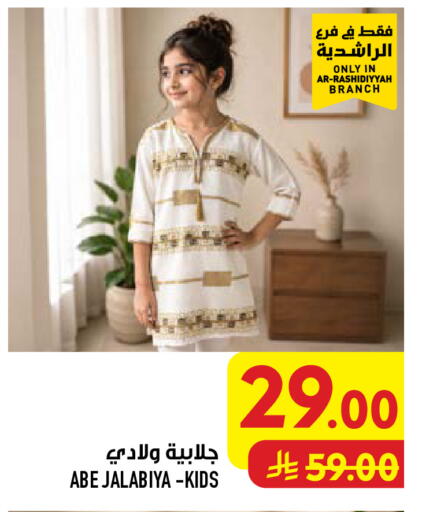available at Abraj Hypermarket in KSA, Saudi Arabia, Saudi - Mecca