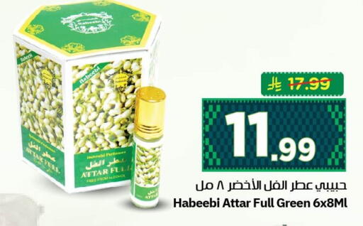available at نستو in مملكة العربية السعودية, السعودية, سعودية - الجبيل‎