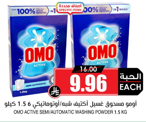 available at أسواق النخبة in مملكة العربية السعودية, السعودية, سعودية - حائل‎