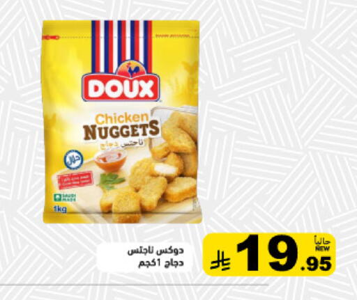 available at Aswaq Ramez in KSA, Saudi Arabia, Saudi - Tabuk