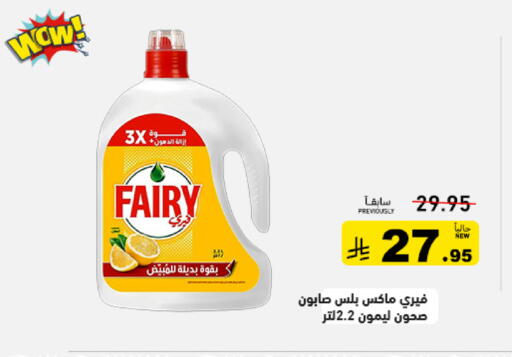 available at Aswaq Ramez in KSA, Saudi Arabia, Saudi - Tabuk