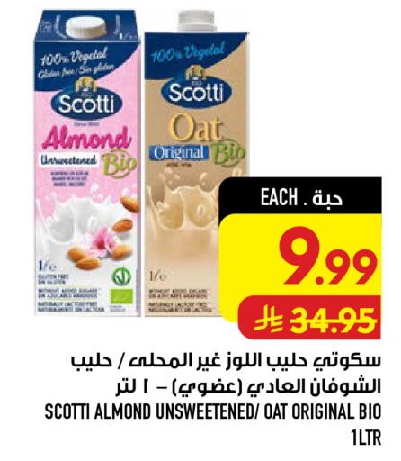 available at أبراج هايبر ماركت in مملكة العربية السعودية, السعودية, سعودية - مكة المكرمة