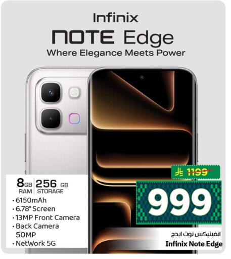 available at نستو in مملكة العربية السعودية, السعودية, سعودية - الجبيل‎