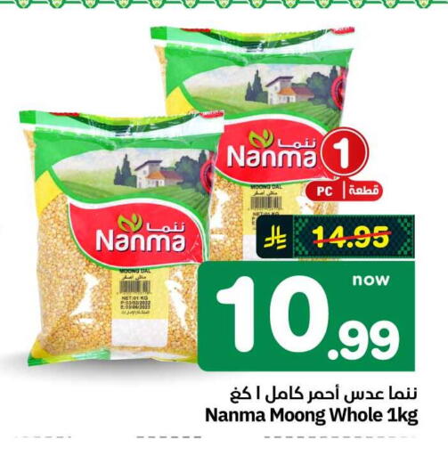 available at هايبر الوفاء in مملكة العربية السعودية, السعودية, سعودية - الطائف