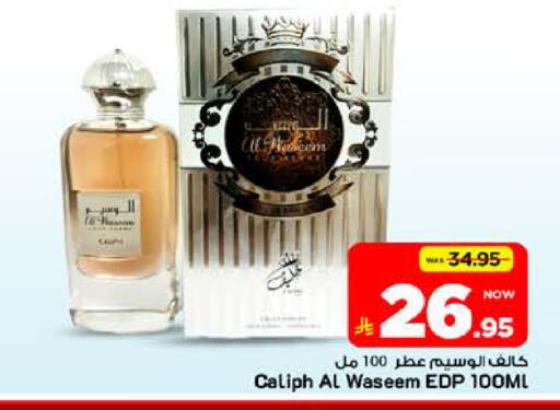 available at Mark & Save in KSA, Saudi Arabia, Saudi - Riyadh