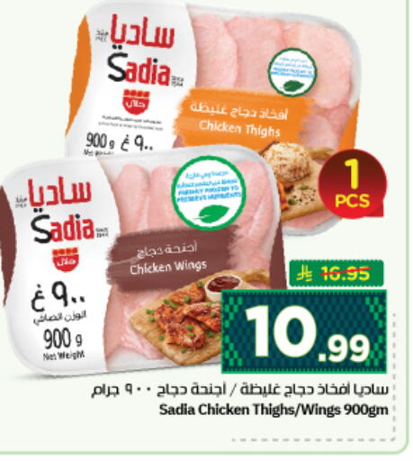 available at نستو in مملكة العربية السعودية, السعودية, سعودية - المجمعة