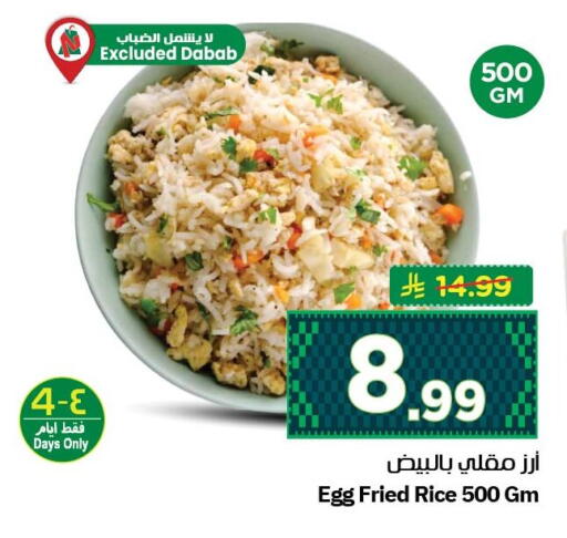 available at نستو in مملكة العربية السعودية, السعودية, سعودية - الجبيل‎