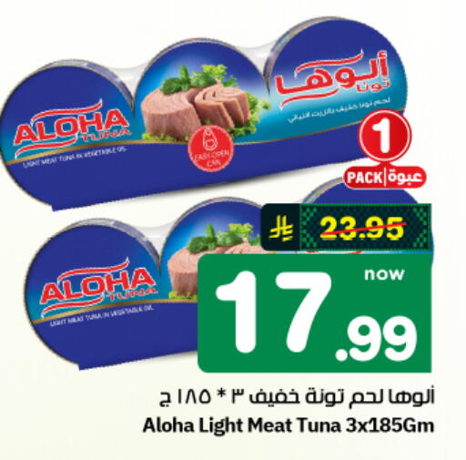 available at هايبر الوفاء in مملكة العربية السعودية, السعودية, سعودية - الأحساء‎