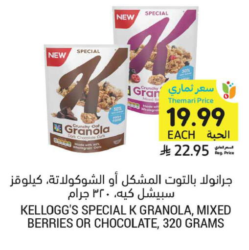 available at أسواق التميمي in مملكة العربية السعودية, السعودية, سعودية - تبوك