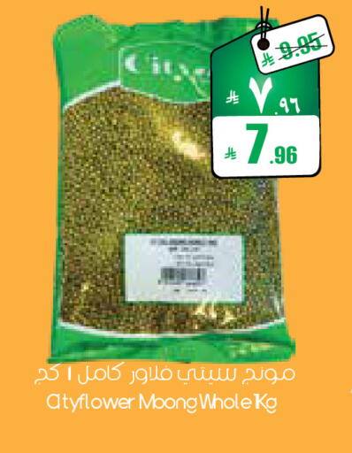 available at ستي فلاور in مملكة العربية السعودية, السعودية, سعودية - الرياض