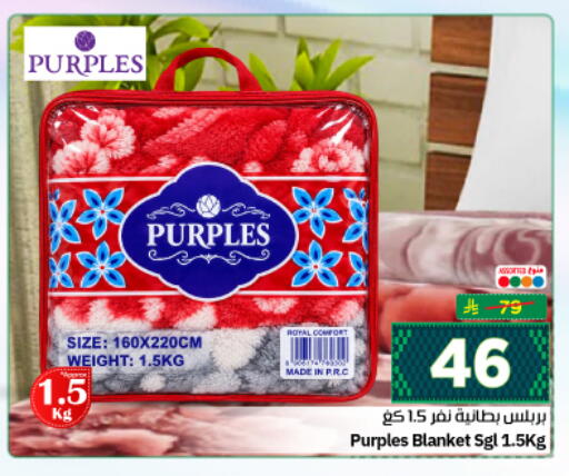 available at نستو in مملكة العربية السعودية, السعودية, سعودية - الرياض