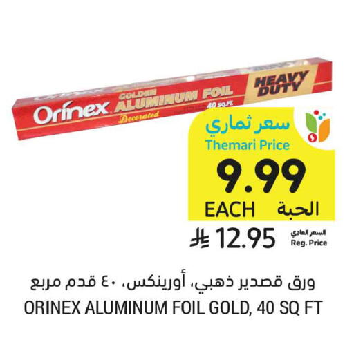 available at أسواق التميمي in مملكة العربية السعودية, السعودية, سعودية - تبوك
