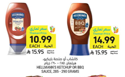 Tomato available at أسواق التميمي in مملكة العربية السعودية, السعودية, سعودية - الأحساء‎
