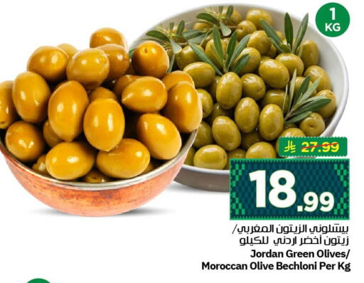 available at نستو in مملكة العربية السعودية, السعودية, سعودية - الأحساء‎