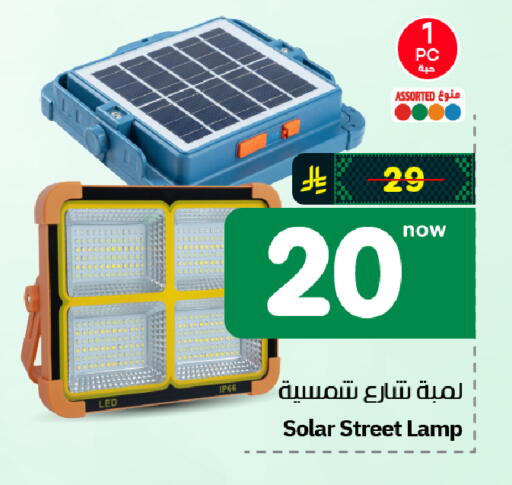 available at هايبر الوفاء in مملكة العربية السعودية, السعودية, سعودية - الرياض