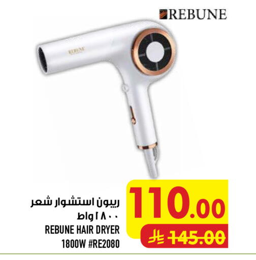 available at أبراج هايبر ماركت in مملكة العربية السعودية, السعودية, سعودية - مكة المكرمة