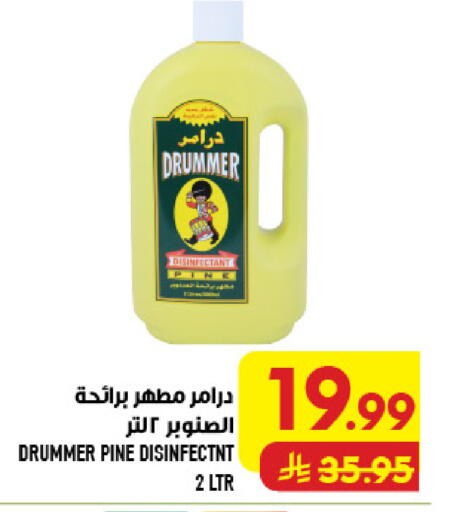 available at أبراج هايبر ماركت in مملكة العربية السعودية, السعودية, سعودية - مكة المكرمة