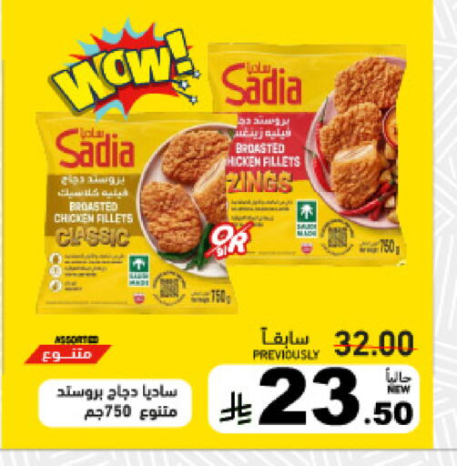 available at Aswaq Ramez in KSA, Saudi Arabia, Saudi - Tabuk