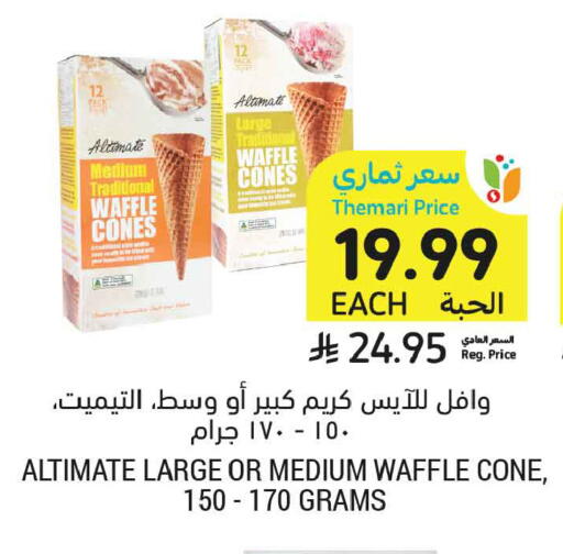 available at أسواق التميمي in مملكة العربية السعودية, السعودية, سعودية - تبوك