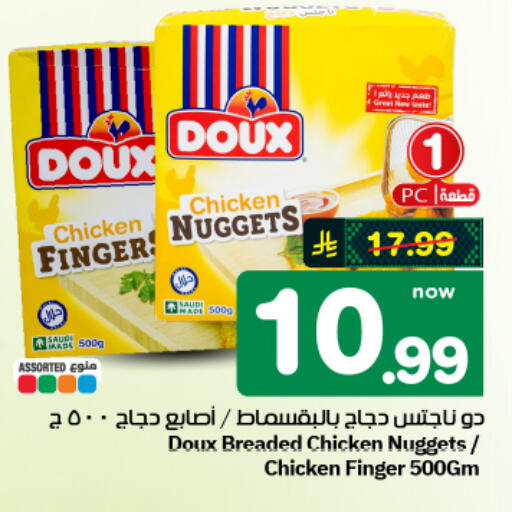 available at هايبر الوفاء in مملكة العربية السعودية, السعودية, سعودية - الأحساء‎