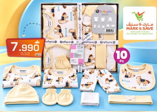available at MARK & SAVE in Oman - Sohar