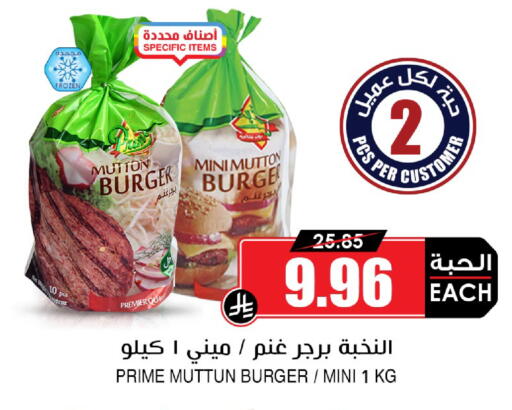 available at أسواق النخبة in مملكة العربية السعودية, السعودية, سعودية - حائل‎