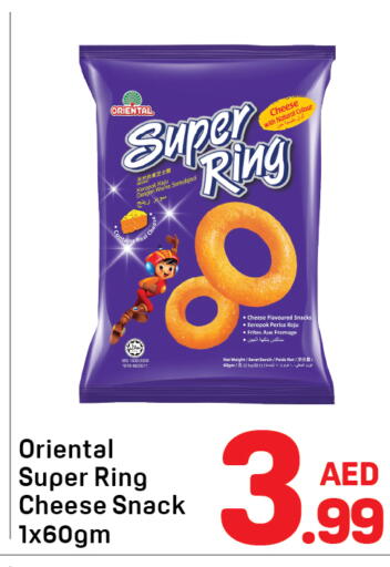 available at Day to Day Department Store in UAE - Dubai