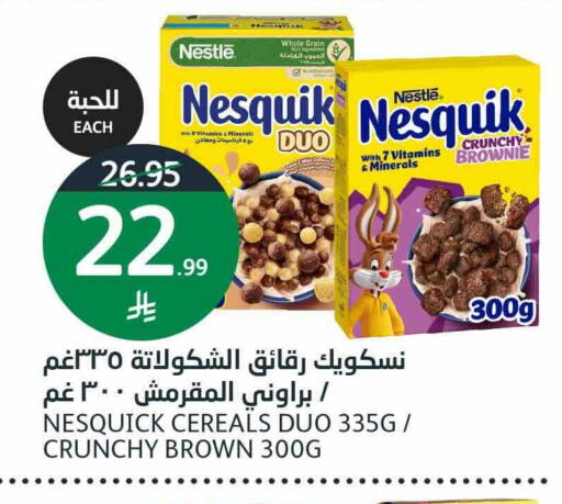 available at أسواق الجزيرة in مملكة العربية السعودية, السعودية, سعودية - الرياض