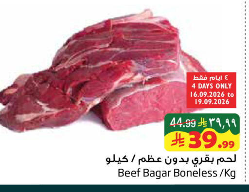 available at ليان هايبر in مملكة العربية السعودية, السعودية, سعودية - المنطقة الشرقية