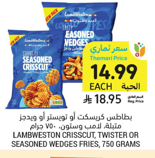 available at أسواق التميمي in مملكة العربية السعودية, السعودية, سعودية - تبوك