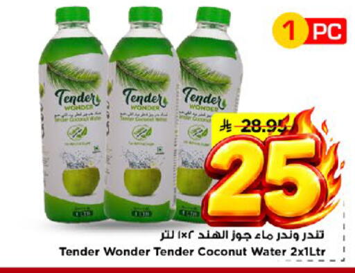 Coconut available at مارك & سيف in مملكة العربية السعودية, السعودية, سعودية - الأحساء‎