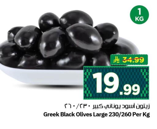 available at نستو in مملكة العربية السعودية, السعودية, سعودية - الأحساء‎