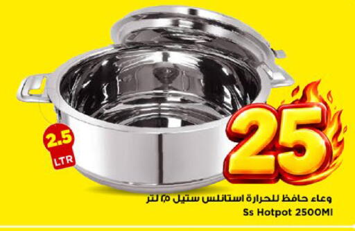 available at مارك & سيف in مملكة العربية السعودية, السعودية, سعودية - الأحساء‎