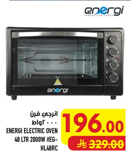 available at أبراج هايبر ماركت in مملكة العربية السعودية, السعودية, سعودية - مكة المكرمة