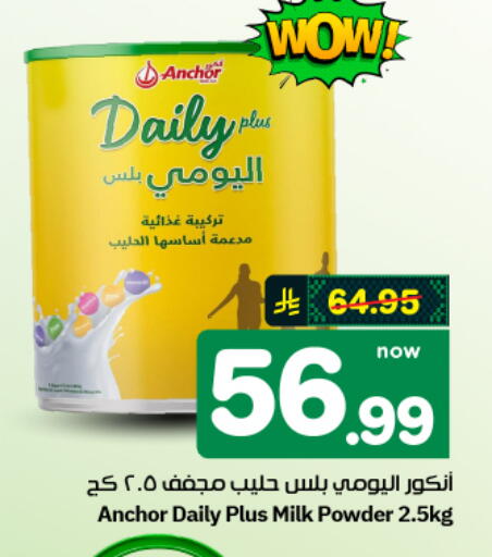 available at هايبر الوفاء in مملكة العربية السعودية, السعودية, سعودية - الأحساء‎