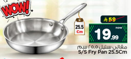 available at نستو in مملكة العربية السعودية, السعودية, سعودية - الرياض