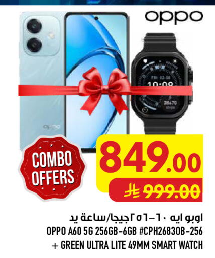 available at Abraj Hypermarket in KSA, Saudi Arabia, Saudi - Mecca