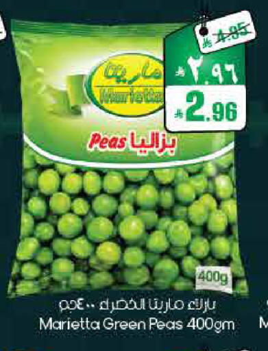 Peas available at ستي فلاور in مملكة العربية السعودية, السعودية, سعودية - أبها