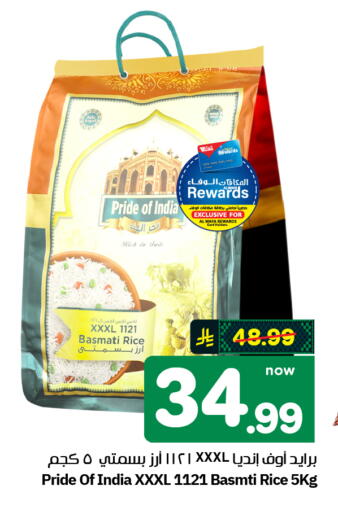 available at هايبر الوفاء in مملكة العربية السعودية, السعودية, سعودية - الخرج