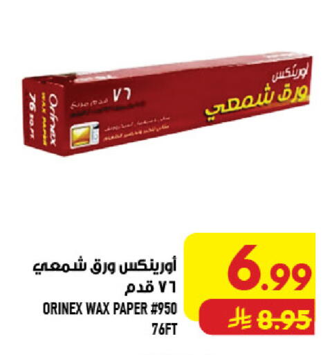 available at Abraj Hypermarket in KSA, Saudi Arabia, Saudi - Mecca