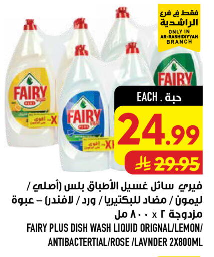 Lemon available at Abraj Hypermarket in KSA, Saudi Arabia, Saudi - Mecca