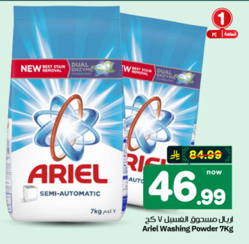 available at هايبر الوفاء in مملكة العربية السعودية, السعودية, سعودية - الأحساء‎